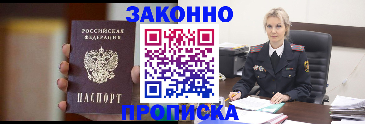 регистрация в Пласте