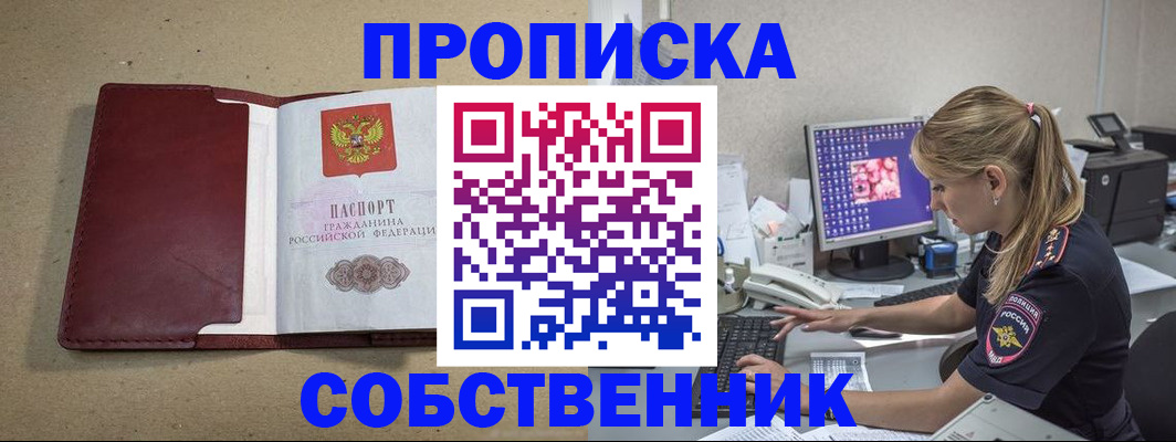 временная регистрация гарантия в Пласте