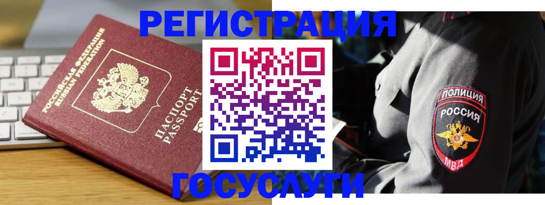 прописка гарантия в Пласте