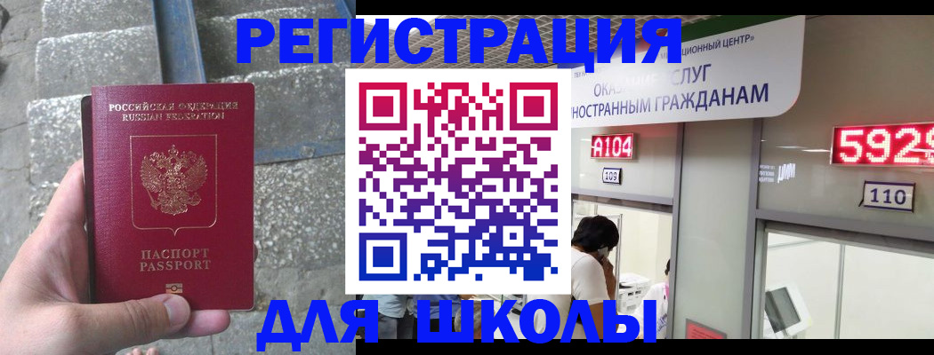 прописка поиск в Пласте